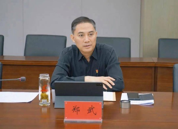炒股配资网 涉嫌严重违纪违法，郑武被查